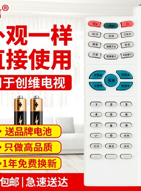 友信适用创维电视机遥控器6D90 29T81HT 29T66HT 25T88HT 29T61HT原款装