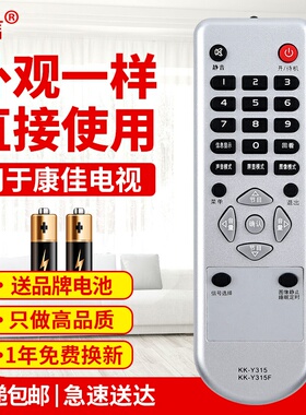 友信适用康佳电视遥控器KK-Y315F KK-Y315 LC32ES62 LC32ES66 DS30原款装