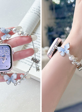 新中式适用iwatch10表带applewatch9苹果手表带iwatch8琉璃蝴蝶珍珠s7手链式se女款iphonewatch夏季s9手链s10