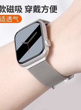 Gazk适用iwatchs10表带s8米兰尼斯s9苹果s7手表applewatch765se代金属男女款ultra不锈钢iwatchs9透气watchs8