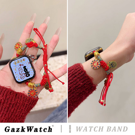 红色编织绳国风适用iwatchs10表带applewatch9苹果手表带iwatchs8新年款s7代se女款s6手链式s10夏季42mm夏天5