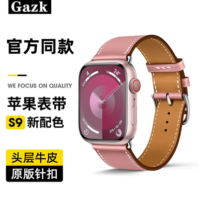 iwatch真皮表带男女款秋冬