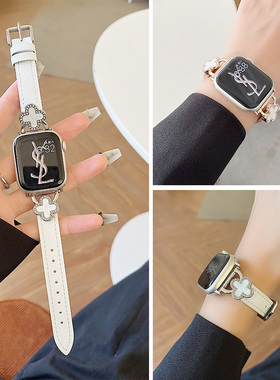 新款小香风四叶草适用iwatchs10表带applewatchs9代se苹果s8手表带ultra真皮41mm女款iphonewatchs7654高级感