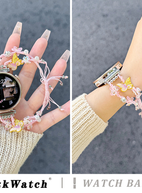 2025新款新中式适用华为gt6/gt5编织表带gt4手表带gt3蝴蝶珍珠watch4pro女款41mm国风gt2女士watchgt5pro秋冬