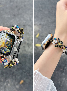 彩蝶珍珠适用iwatchs11/s10表带applewatch8苹果s9手表带s7编织夏季se代s8手链式iphonewatch女款watchs6透气