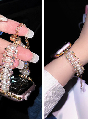 珍珠串珠适用applewatch9表带iwatchs8苹果手表带se代s7手链式iphonewatch654321夏天iwatchs9女款s9s8夏季s6