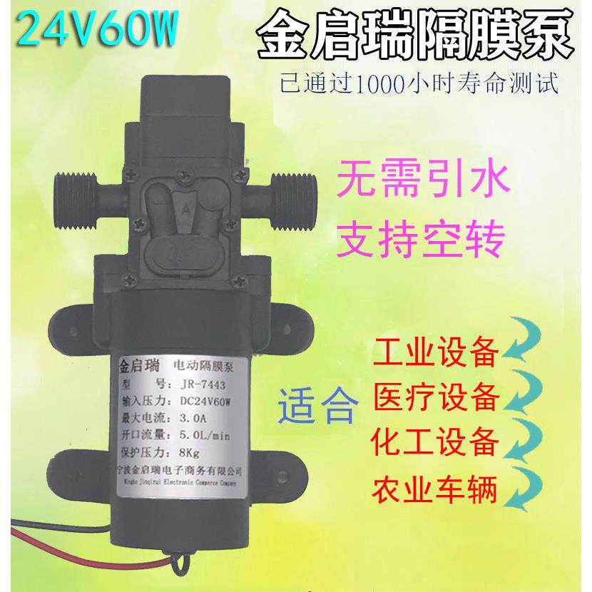 24V微型隔膜泵家用净水机自吸增压泵洗澡循环帮浦抽水泵小型抽水