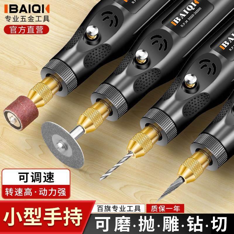 手拿电动磨砂无线超薄打磨器雕刻电磨机小型手持砂轮整套式砂轮机