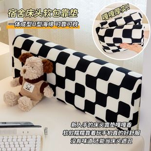 床头靠垫宿舍学生床靠垫软包上下铺单人床新生床垫床上靠背神器