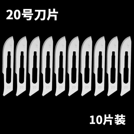 。修脚刀片一次性 家用3号刀片手机贴膜美工刀刻刀修脚刀片壁纸