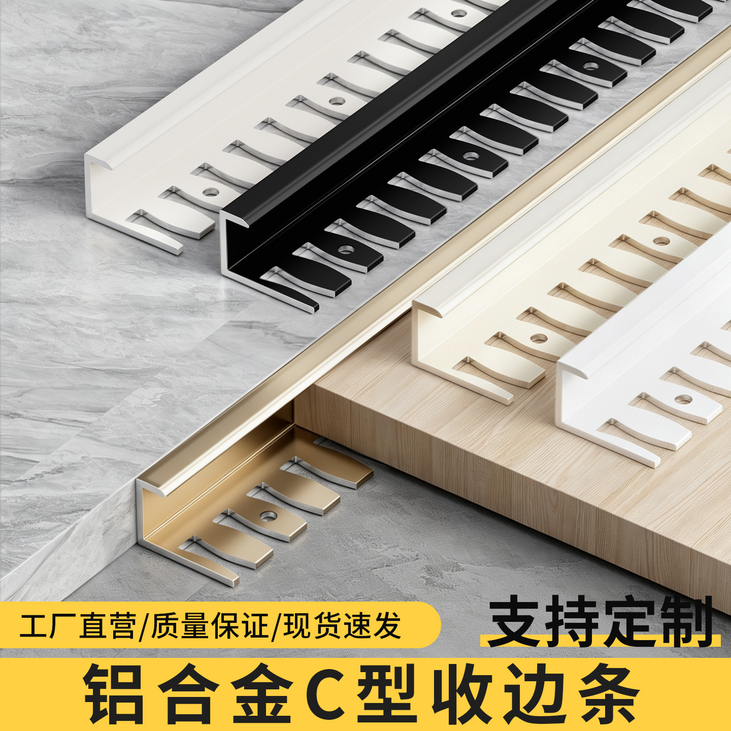 垭口收边条铝合金c型半墙收口条