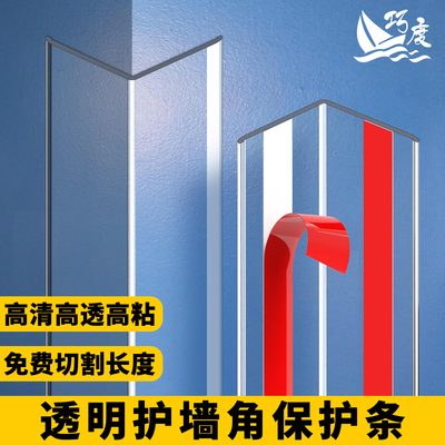 巧度l型透明收边护角包边条