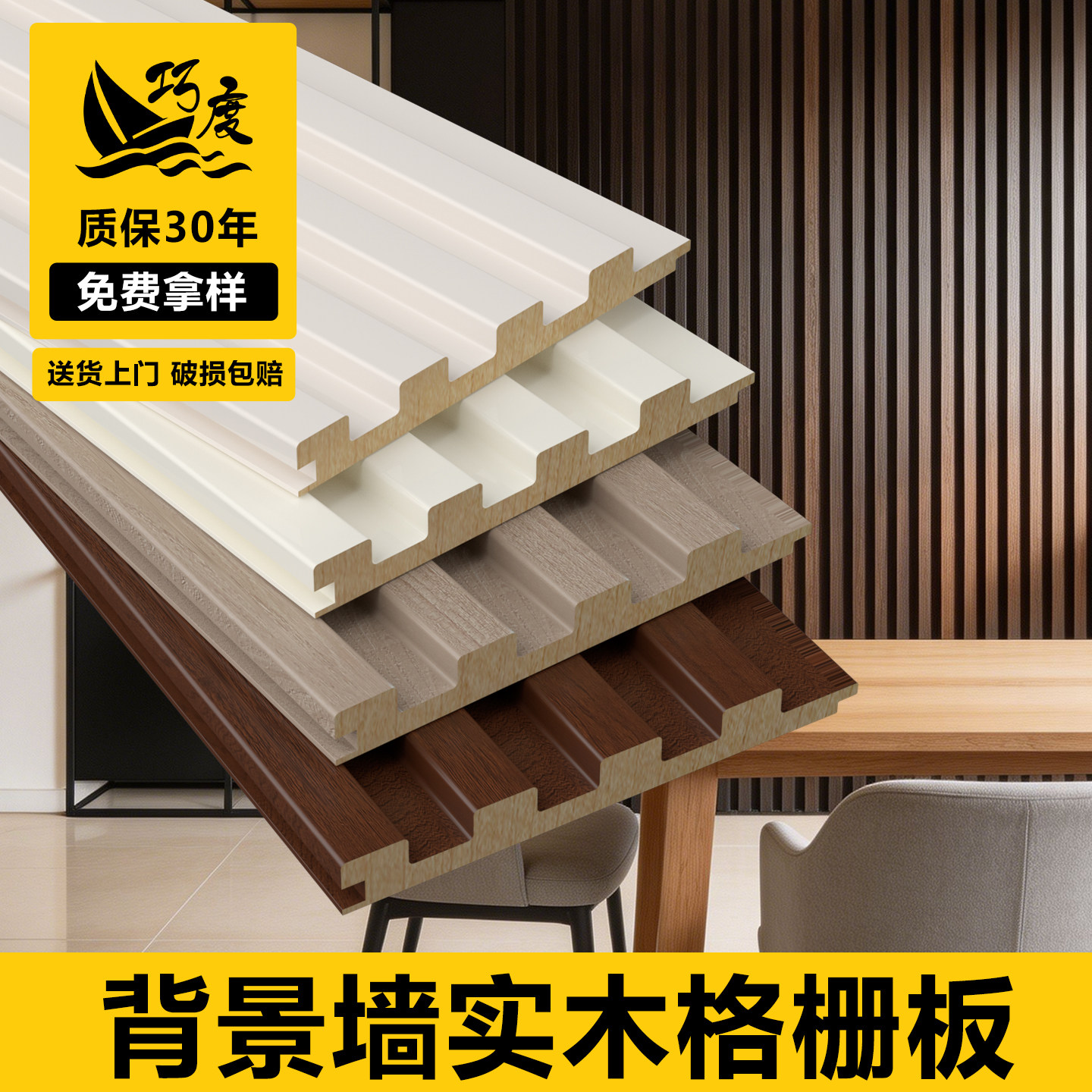 胡桃木实木格栅小长城背景墙板图片