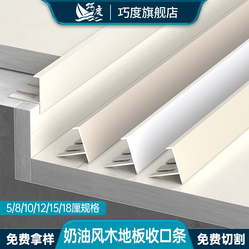 铝合金F型收边条楼梯瓷砖鱼骨收口条弧形金属可弯曲木地板包边条