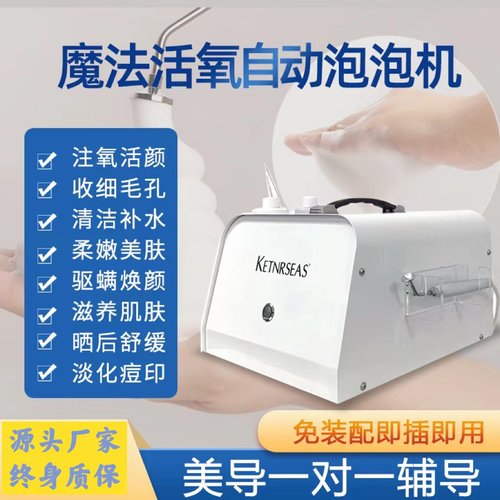 SPA养生约会白色云朵泡泡美容仪