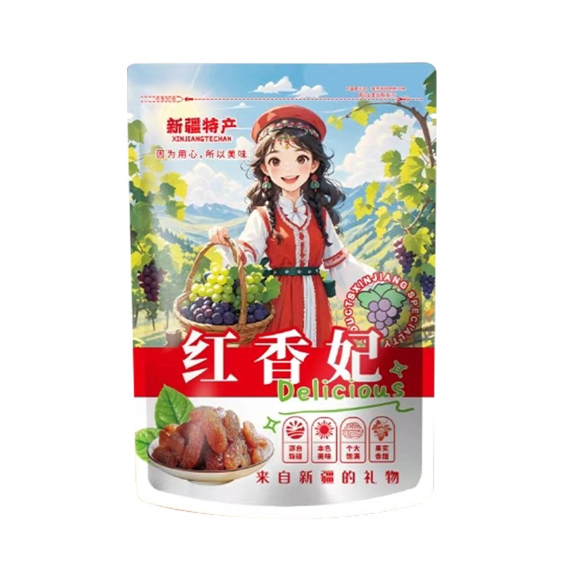 新疆特产红香妃无核葡萄干免洗吐鲁番红香妃干果新货休闲零食