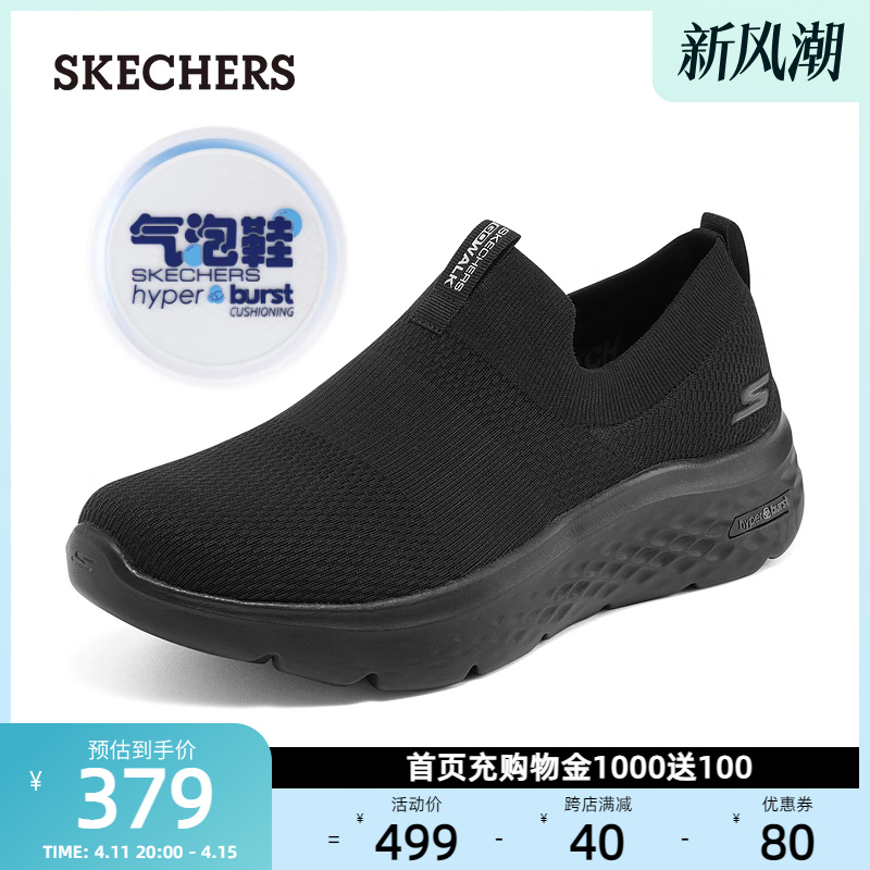 Skechers斯凯奇男鞋春夏季一脚蹬休闲鞋爸爸中老缓震健步运动鞋子