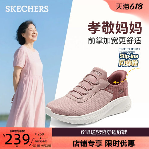 斯凯奇女鞋轻便一脚蹬闪穿鞋