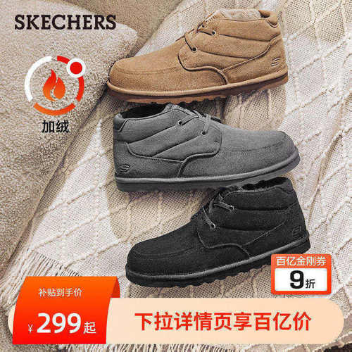 斯凯奇男鞋冬季一脚蹬棉鞋雪地靴加绒保暖冬靴加厚缓震耐磨休闲鞋