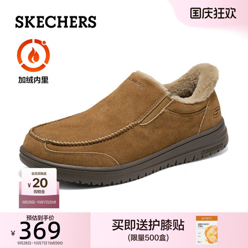 斯凯奇男加绒健步鞋中老年舒适轻便软底运动鞋一脚蹬棉鞋秋冬新款