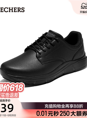 斯凯奇男士休闲皮鞋夏款软底轻便缓震透气黑色商务通勤上班2026