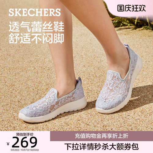 斯凯奇一脚蹬蕾丝透气妈妈鞋2026夏款女士轻便软底百搭休闲鞋单鞋