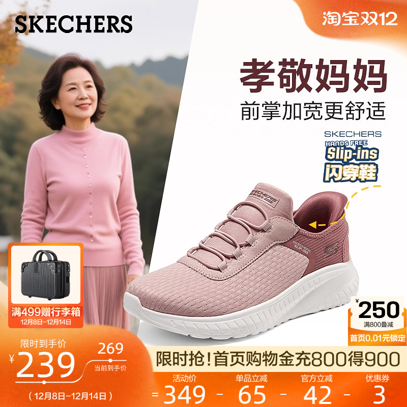 斯凯奇女鞋轻便一脚蹬闪穿鞋