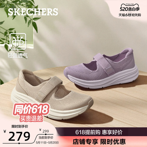 经典玛丽珍款式，柔软网布材质