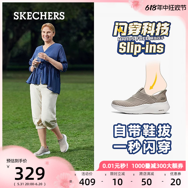 【闪穿鞋】Skechers斯凯奇官方女鞋24年夏新款休闲妈妈鞋一脚蹬鞋 女鞋 健步鞋 原图主图