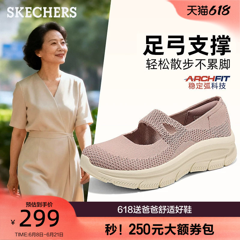 斯凯奇玛丽珍女鞋休闲鞋浅口单鞋足弓支撑中老年妈妈鞋2026夏季