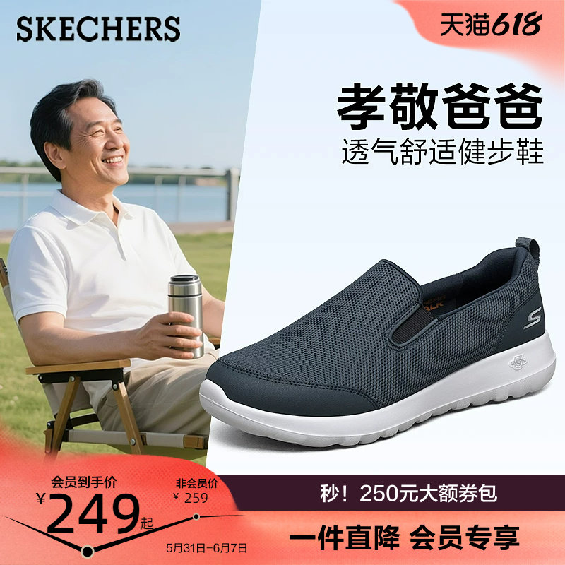 斯凯奇时尚男鞋一脚蹬中年爸爸鞋健步鞋轻便舒适休闲运动鞋夏季