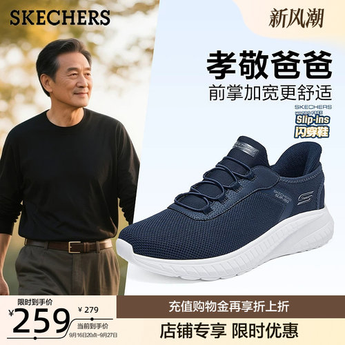 斯凯奇男鞋舒适闪穿鞋