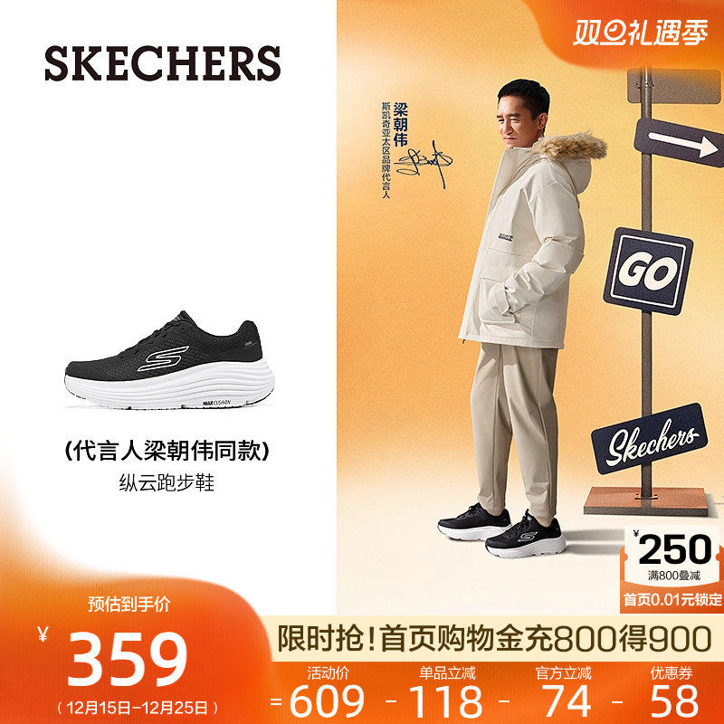 【梁朝伟同款】斯凯奇纵云跑鞋男鞋休闲运动鞋舒适复古2025秋冬款