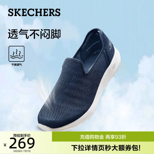 斯凯奇男鞋透气网面健步鞋