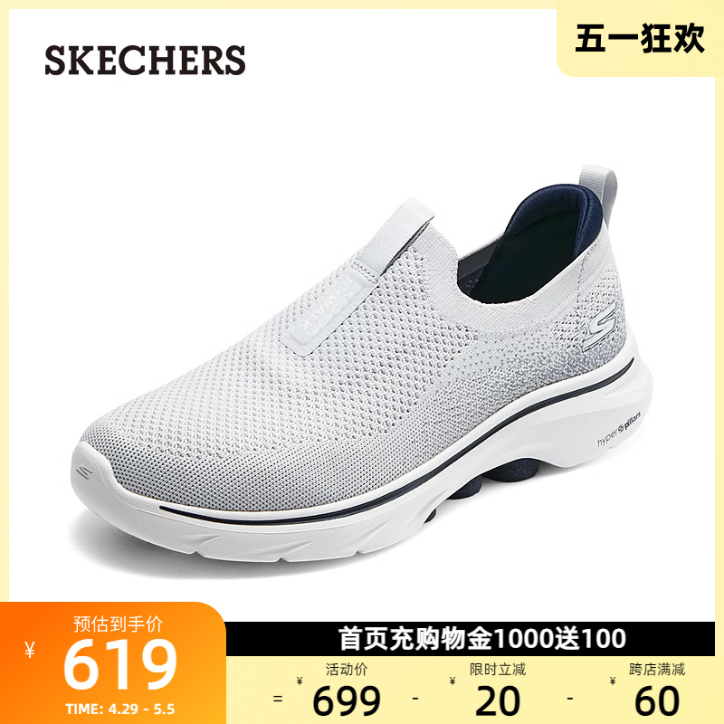 Skechers斯凯奇男士休闲鞋运动鞋一脚蹬健步爸爸鞋2024年夏季新款