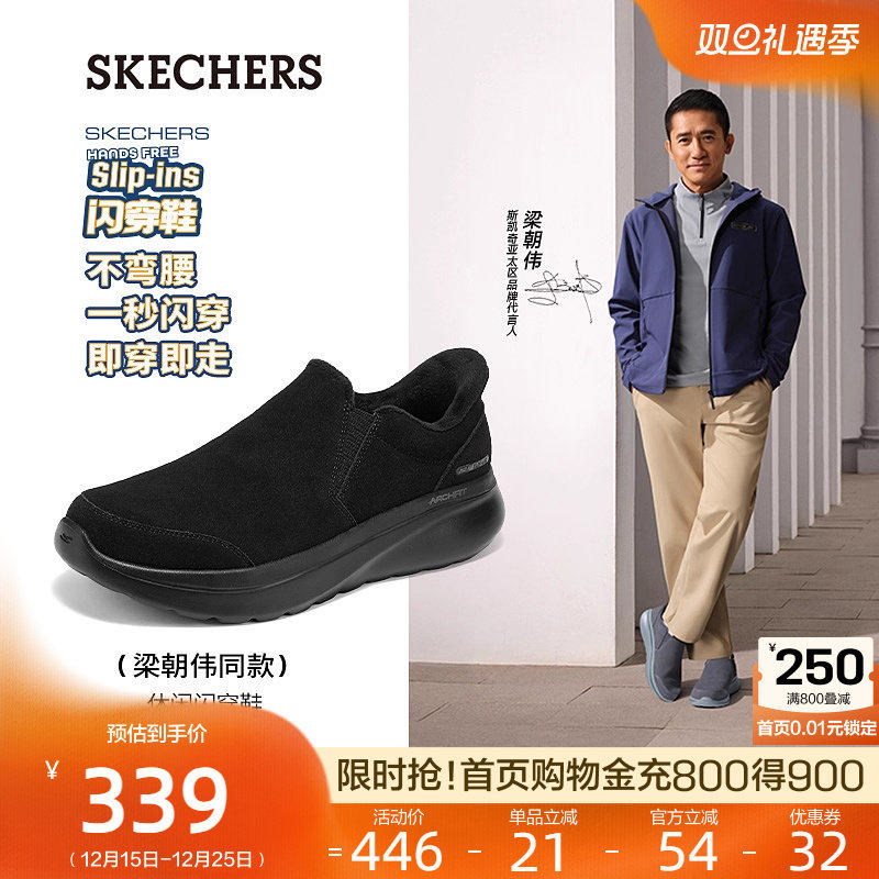 【梁朝伟同款】斯凯奇闪穿鞋|加绒保暖健步鞋冬季款男鞋足弓支撑