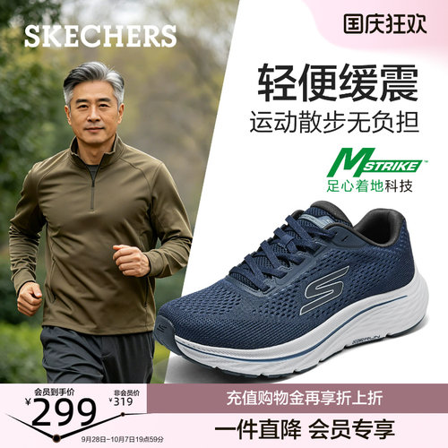斯凯奇男士跑步鞋超感3.0轻便软底缓震运动鞋舒适通勤休闲鞋秋季