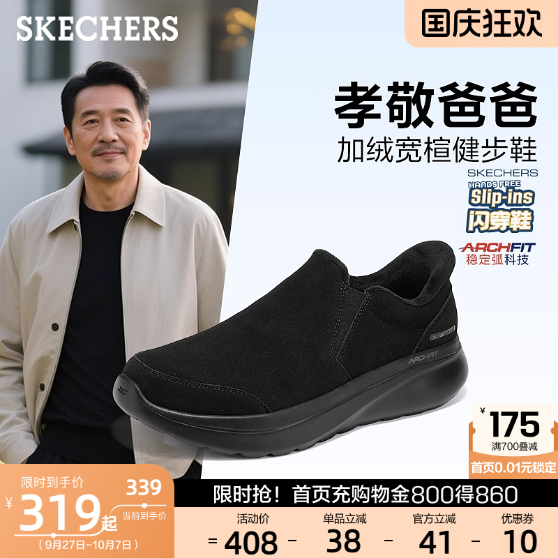 ARCH FIT鞋垫，织物鞋面，轻质EVA大底