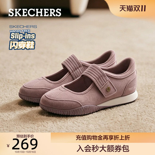 斯凯奇闪穿玛丽珍鞋浅口单鞋圆头轻便平底舒适休闲女鞋2026新款秋