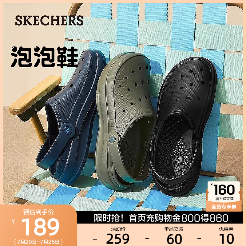 斯凯奇洞洞鞋经典百搭男鞋夏日休闲沙滩凉鞋EVA一脚蹬踩屎感凉拖