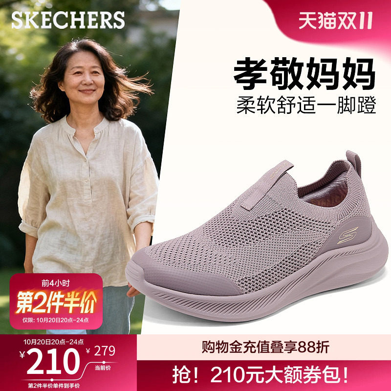 斯凯奇女鞋秋季新款一脚蹬妈妈休闲运动鞋轻便舒适软底散步老人鞋