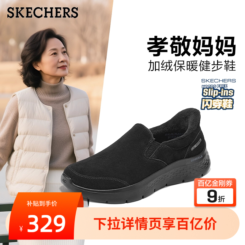 斯凯奇闪穿鞋|2025冬季新款女鞋一脚蹬健步鞋轻便加绒保暖休闲鞋