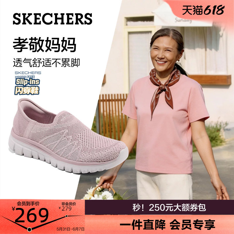 斯凯奇闪穿鞋|夏季网面女鞋一脚蹬健步鞋妈妈鞋老人鞋2026新款