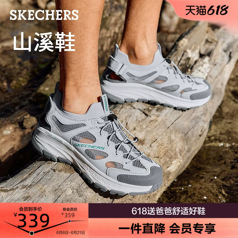 斯凯奇男鞋时尚潮流山溪鞋户外宽楦徒步鞋轻便舒适休闲运动鞋夏季