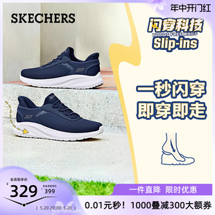 闪穿鞋 一脚蹬男鞋 新款 透气休闲运动鞋 Skechers斯凯奇2024夏季