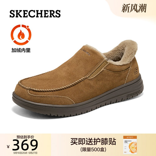 斯凯奇男加绒健步鞋中老年舒适轻便软底运动鞋一脚蹬棉鞋秋冬新款