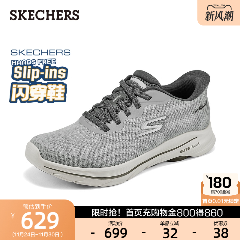 ULTRA GO缓震科技，轻松行走