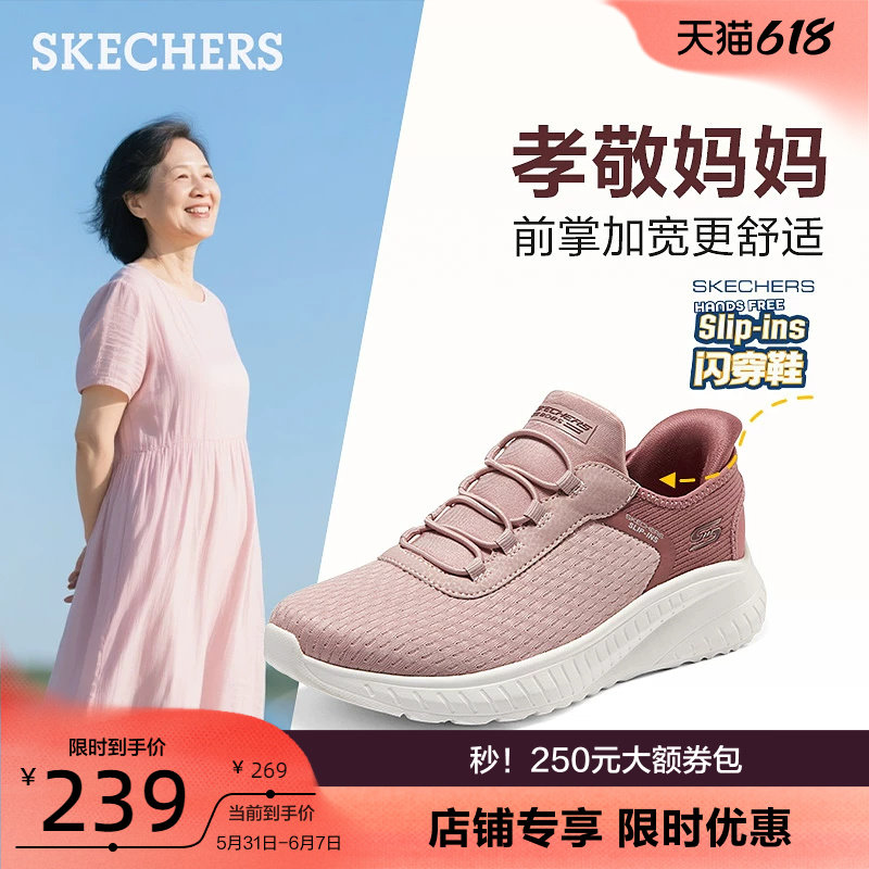 斯凯奇女鞋轻便一脚蹬闪穿鞋