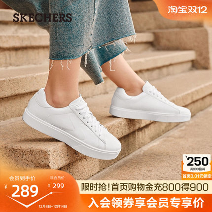 斯凯奇女士舒适板鞋纯色百搭女鞋小清新轻便小白鞋时尚休闲鞋秋冬