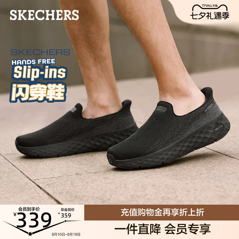 斯凯奇一脚蹬闪穿鞋 148元 - 86线报